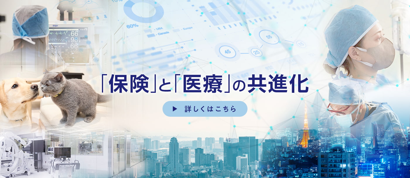 「保険」と「医療」の共進化