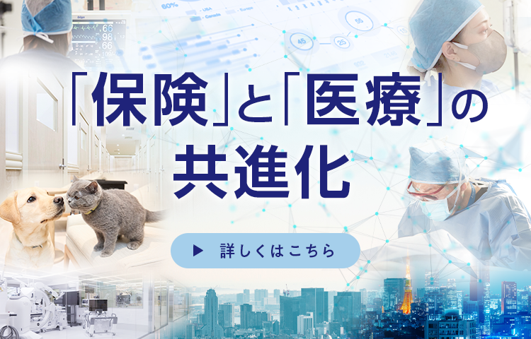 「保険」と「医療」の共進化